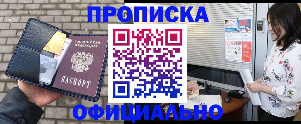 прописка для школы в Богородицке