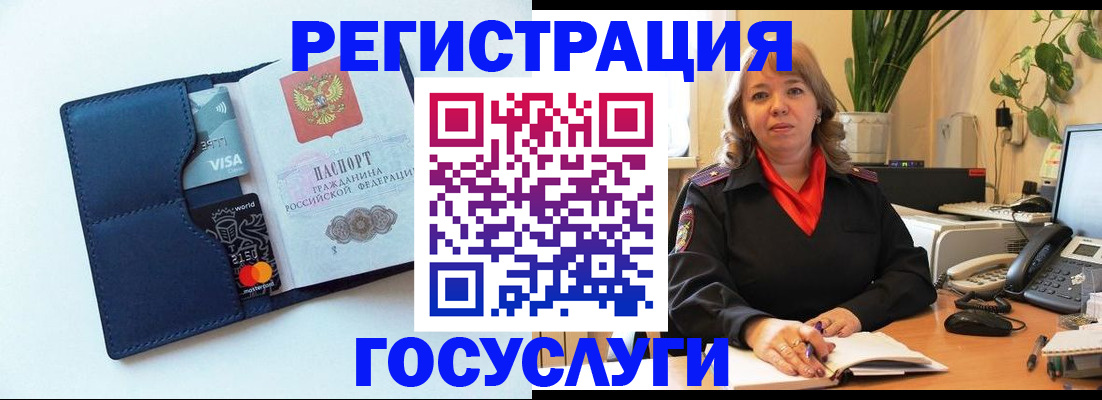 регистрация в Богородицке