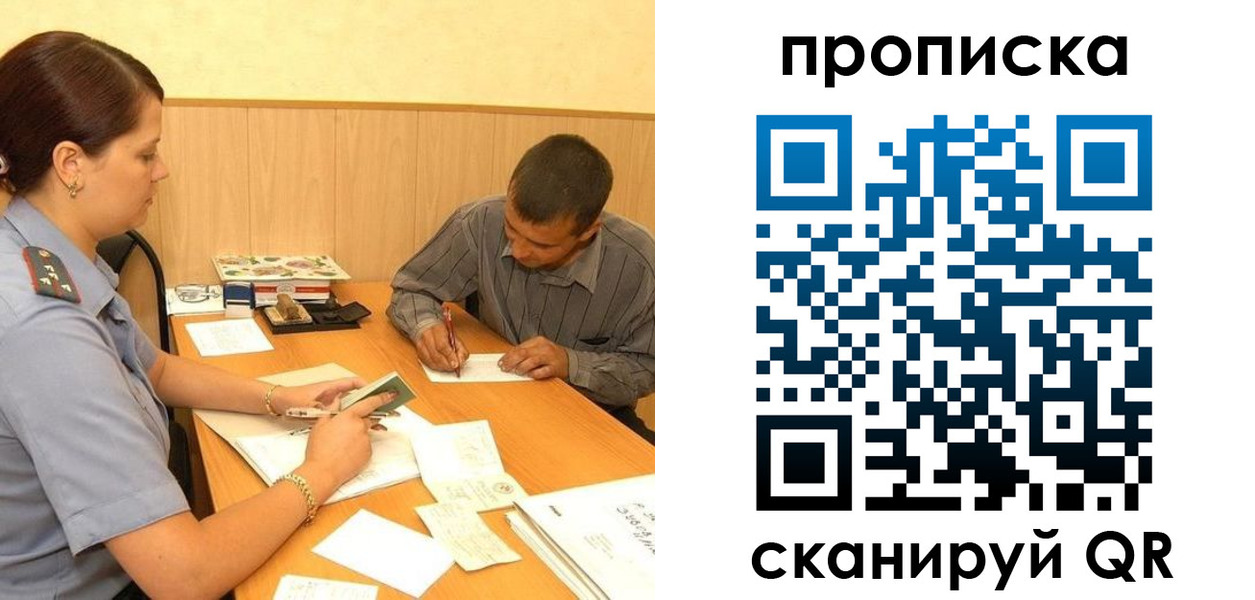 временная регистрация 2025 в Богородицке