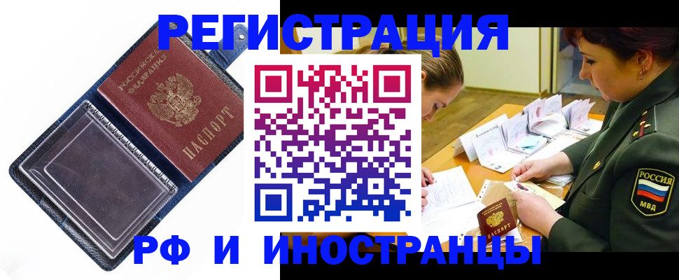 временная регистрация в Богородицке